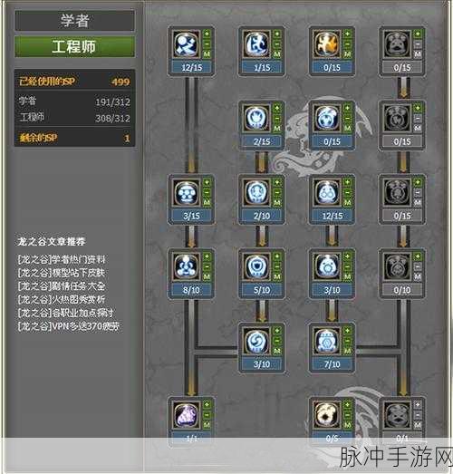 龙之谷手游各职业公会技能加点深度解析与推荐