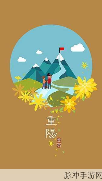江南百景图重阳节活动深度探秘 惊喜连连