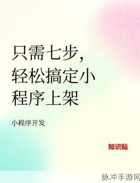 微信小程序转转手游商品交易全攻略