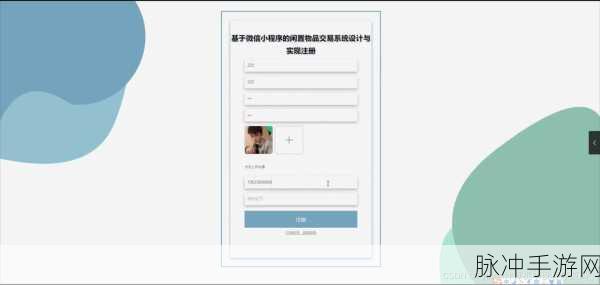 微信小程序转转手游商品交易全攻略