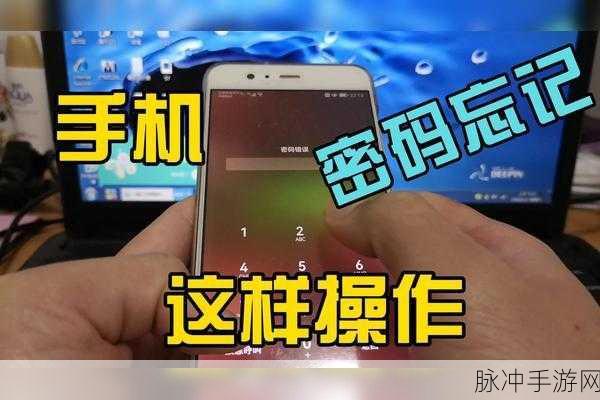 华为荣耀6忘记密码，开不了机？手游玩家必看解决方案！