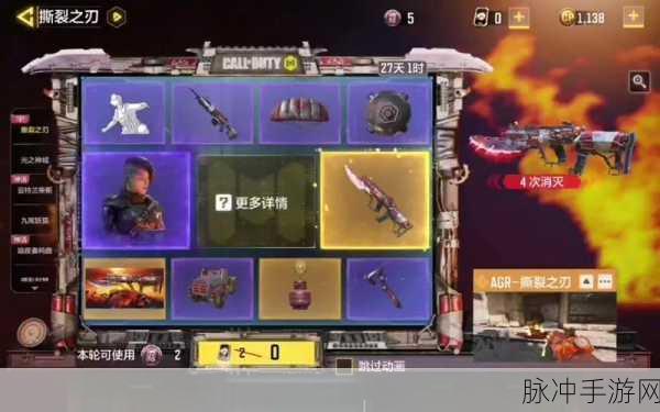 使命召唤手游撕裂之刃活动全攻略