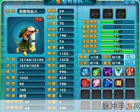 梦幻诛仙手游宠物技能凝神深度解析，效果究竟如何？