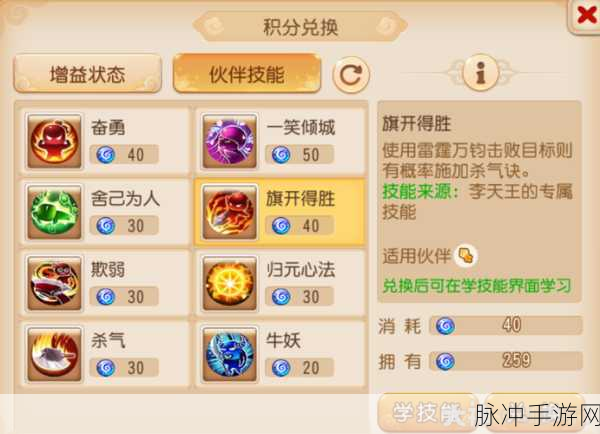 梦幻西游手游，飞升降修炼的绝佳窍门