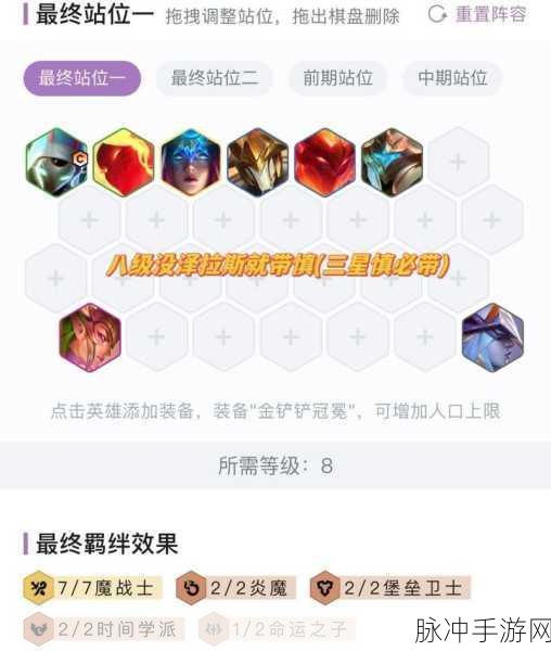 金铲铲之战，卡萨丁主C阵容玩法攻略与装备搭配深度解析