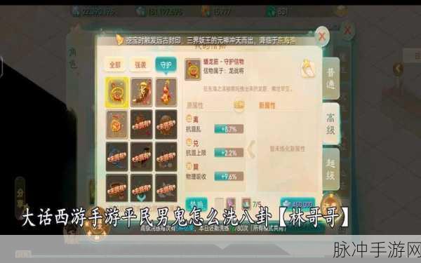 大话西游手游男鬼加点秘籍与纠错指南