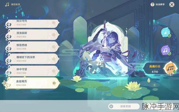 原神镜花听世愿望任务触发全攻略
