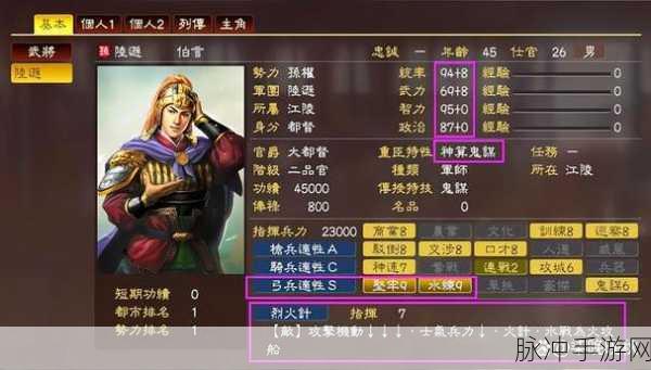 三国志战略版，连营特技加持下的陆逊全面解析