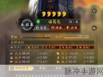 三国志战略版，连营特技加持下的陆逊全面解析