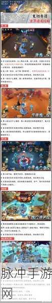 阴阳师平安奇谭全新玩法全揭秘及致胜攻略