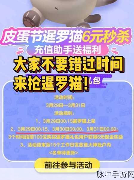 蛋仔派对新赛季盲盒保底价格全解析