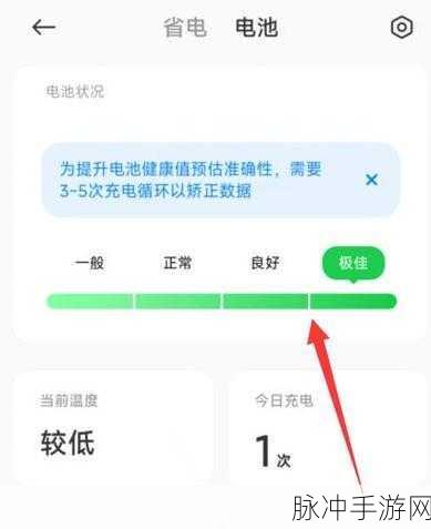 手游攻略，电池一年内掉到90%正常吗？