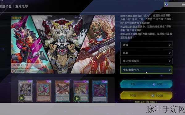 游戏王决斗大师畅玩地区全解析
