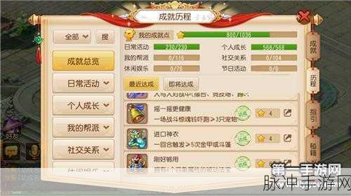 盛夏来袭，成就升级狂欢——梦幻西游手游第十一期成就月全面解析