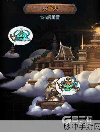 不思议迷宫六重天飞船属性全解析