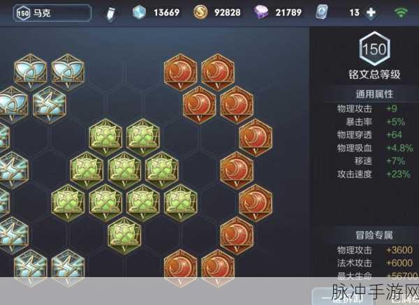 王者荣耀S9赛季马可波罗出装与铭文深度推荐攻略