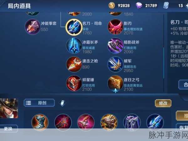 王者荣耀S9赛季马可波罗出装与铭文深度推荐攻略