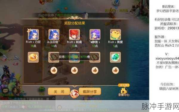 梦幻西游手游天罡地煞刷新时间全解析