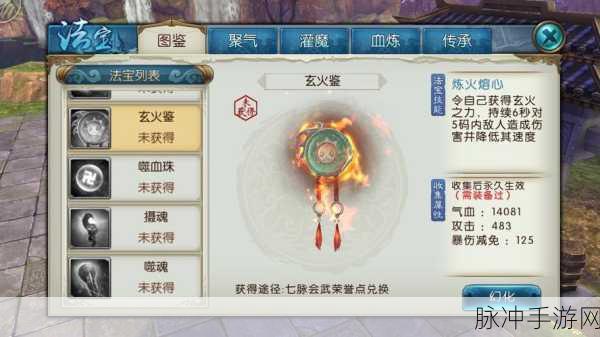 诛仙手游青云法宝洗炼属性全攻略