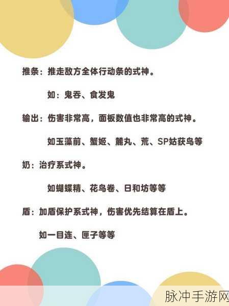 阴阳师新手攻略，专业术语与名词解释