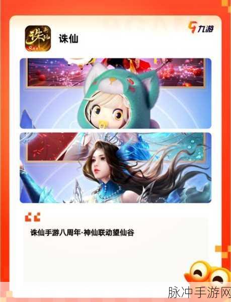 诛仙手游极速升级攻略 助你称霸仙侠世界