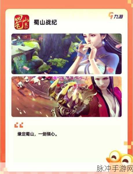 诛仙手游极速升级攻略 助你称霸仙侠世界
