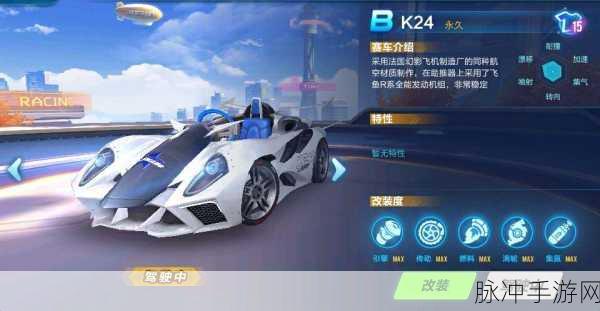 QQ飞车手游K24改装全攻略，B车K24改装技巧深度解析
