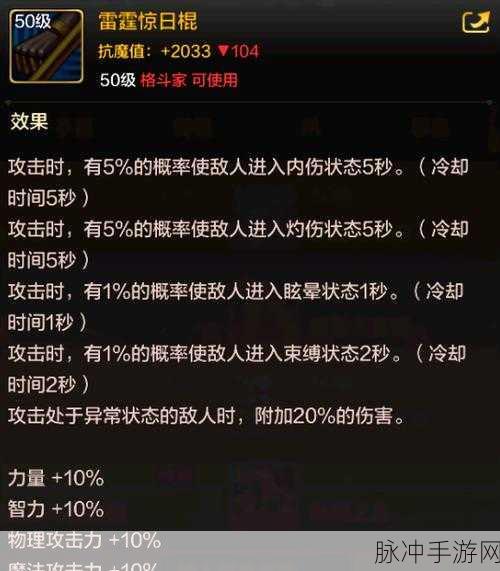 DNF军神神话装备探寻，解锁游戏装备的神秘之旅