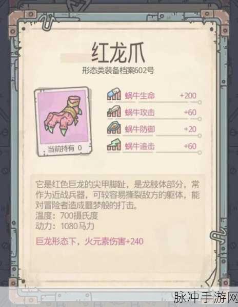 最强蜗牛巨龙形态解锁秘籍大公开