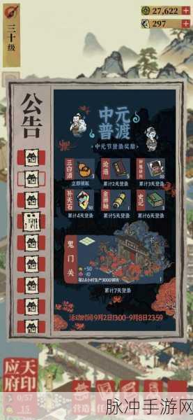 江南百景图手游攻略，揭秘黑白无常驱散全攻略