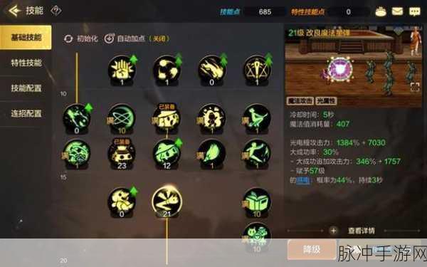 DNF手游魔法师深度解析，技能加点与转职攻略