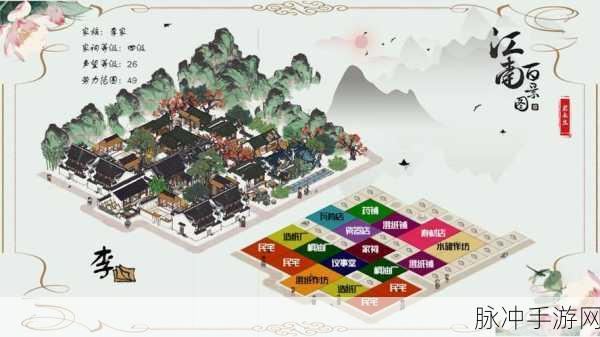 江南百景图客栈香料获取全攻略