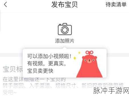 深度解析手游中转转预约快递发货的含义与攻略