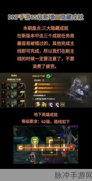 DNF 冒险团光速升级指南，开辟全新成长通道