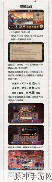 阴阳师寝肥合战怎么玩，为崽而战寝肥合战玩法深度解析