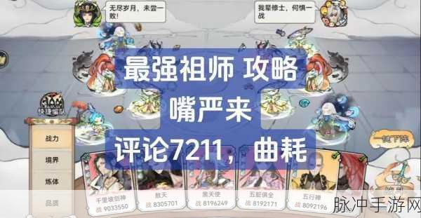 最强祖师，解锁弟子结为道侣的终极攻略