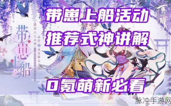 阴阳师百闻牌繁花入梦式神强度全解析