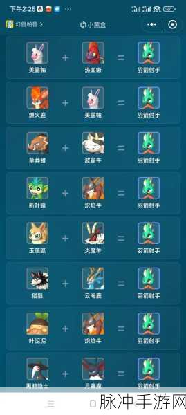 幻兽帕鲁深度攻略，羽箭射手技能词条搭配全解析
