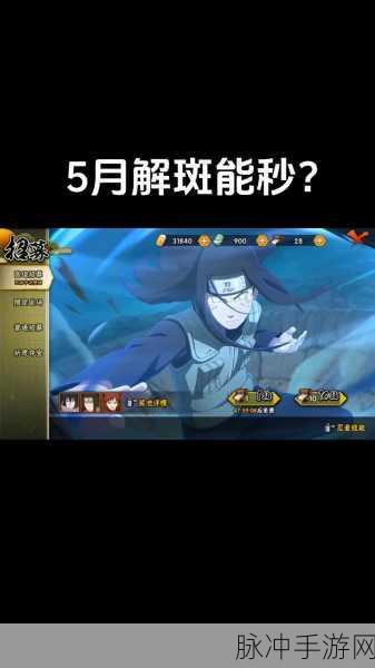 火影忍者手游攻略，深度解析宇智波带土技能