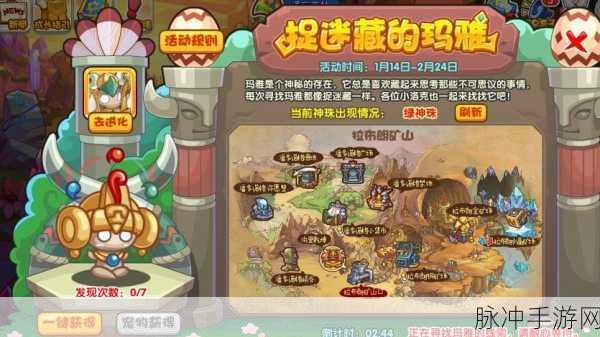 洛克王国捉迷藏游戏全攻略，位置与玩法详解