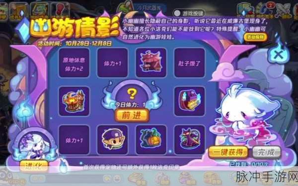 洛克王国捉迷藏游戏全攻略，位置与玩法详解