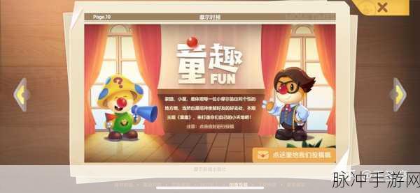 摩尔庄园深度攻略，寻找工头汤米的最新位置与互动指南