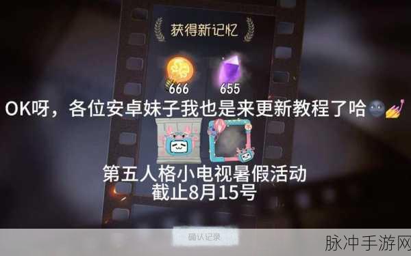 第五人格剧情深度解析与奖励指南