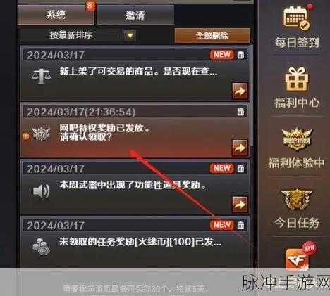 穿越火线手游 VIP 价格全解析及特权一览
