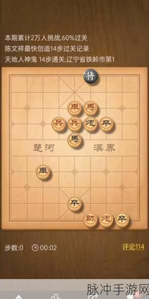 天天象棋残局挑战 400 期通关秘籍大揭秘