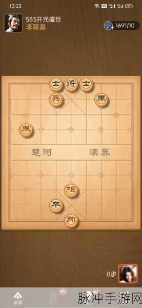 天天象棋残局挑战 400 期通关秘籍大揭秘
