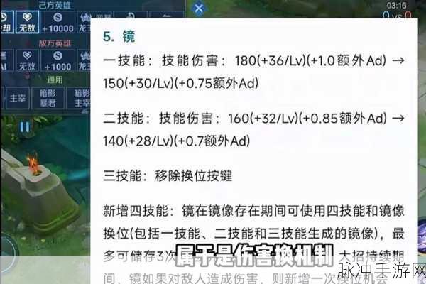 王者荣耀体验服重大更新，镜技能调整与李信问题全面修复详解