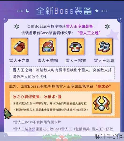 元气骑士前传，雪人王专属红武深度解析与攻略