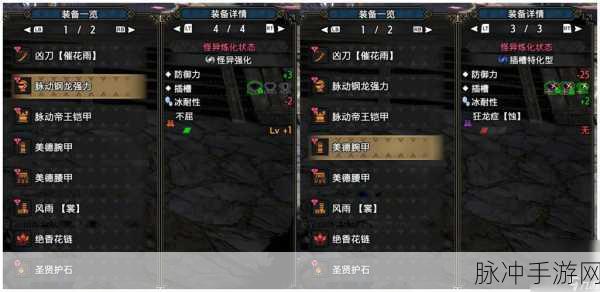怪物猎人崛起，太刀升级全攻略，制霸狩猎之路