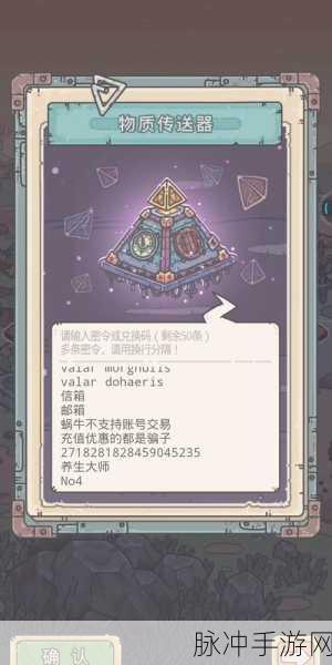 最强蜗牛密令汇总，正式服最新礼包码全攻略